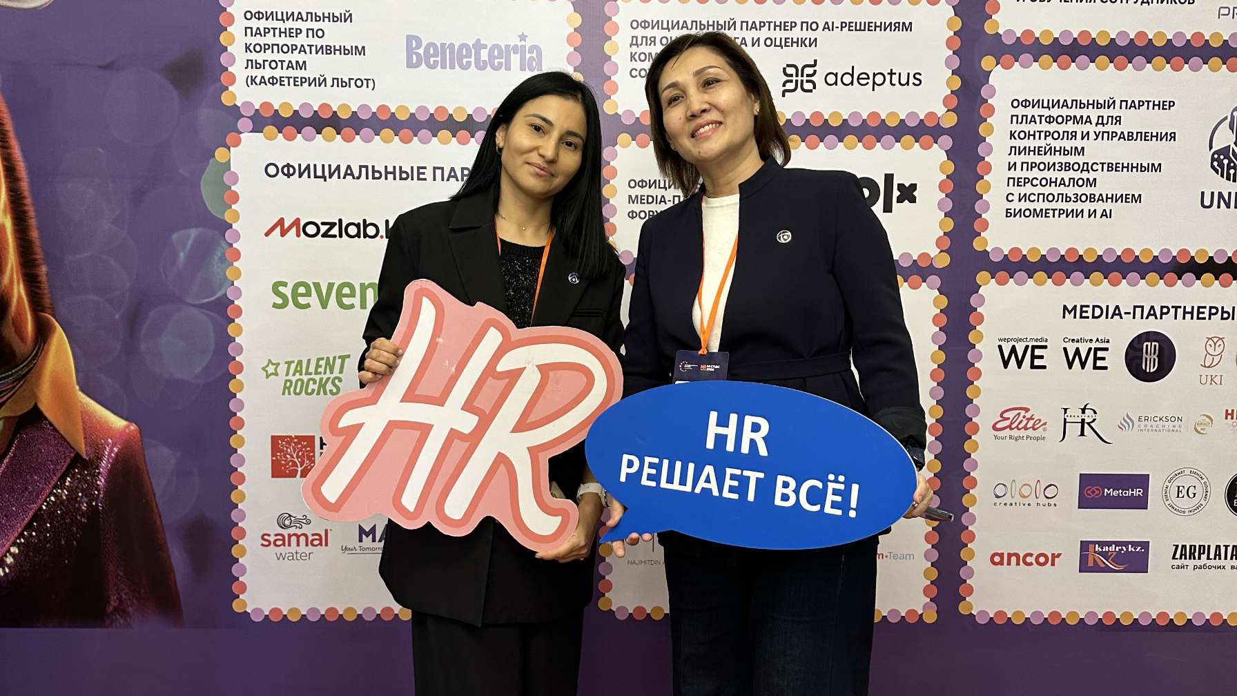 Atasu Group на международном HR форуме!